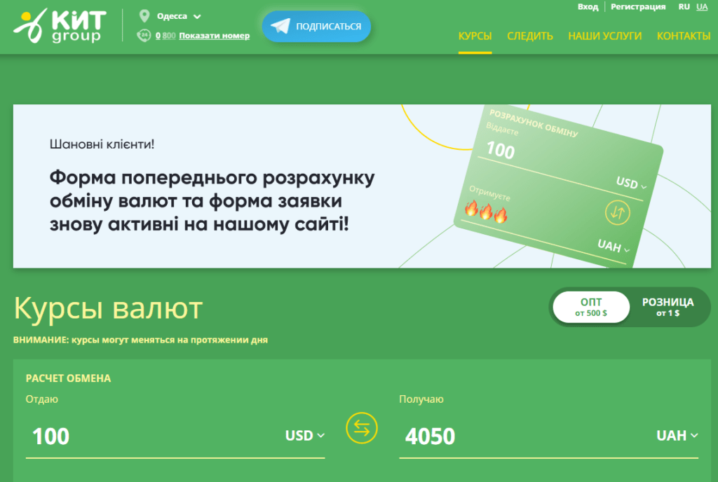 Как выгодно и быстро обменять валюту в городе Харьков